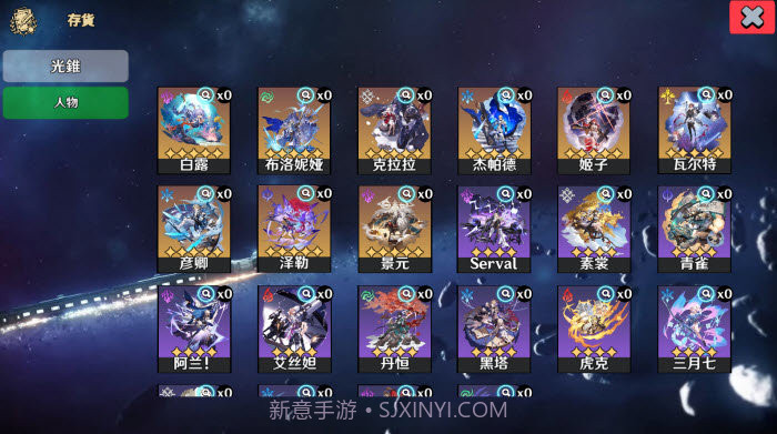 列车抽卡模拟器截图1 列车抽卡模拟器截图1