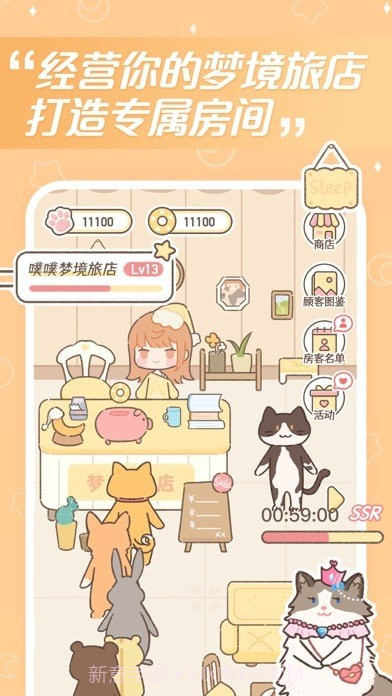 梦境旅店截图4 梦境旅店截图4