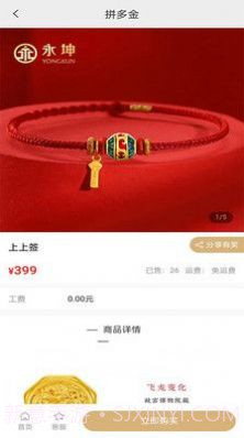 拼多金截图3 拼多金截图3