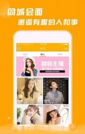 Q聊交友截图3 Q聊交友截图3