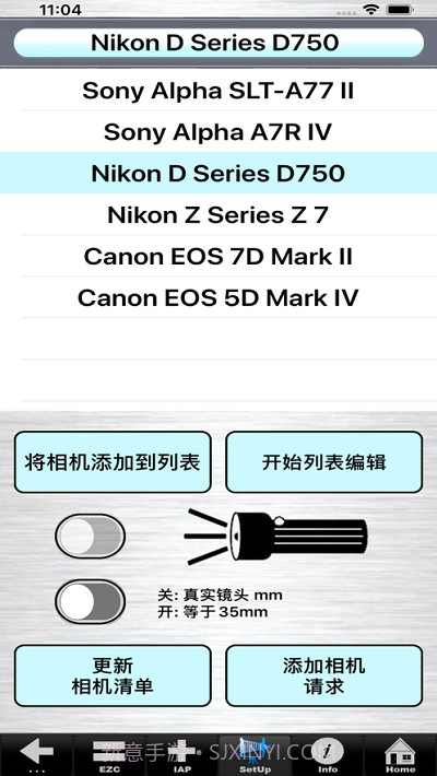 SetMyCameraMx截图5