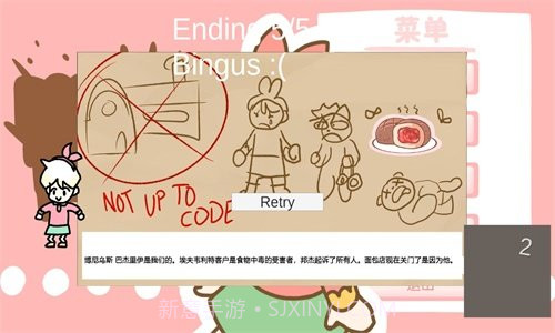 邦尼的面包店中文版截图1