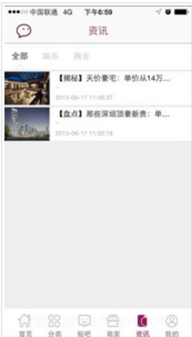 优聚呼伦贝尔截图3 优聚呼伦贝尔截图3