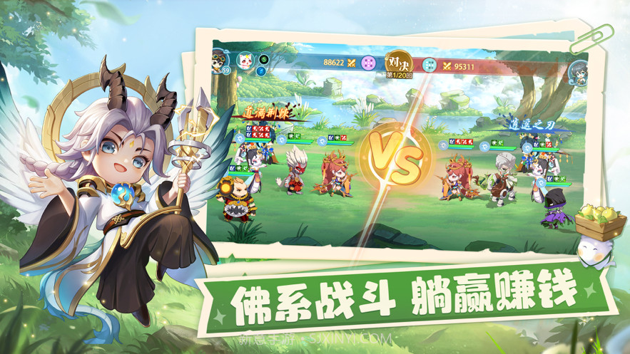 仙宗大掌门截图6