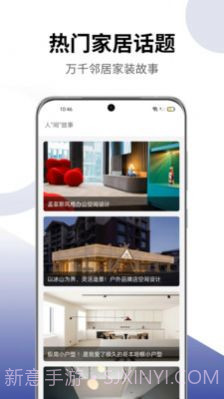 安胜美居截图2 安胜美居截图2