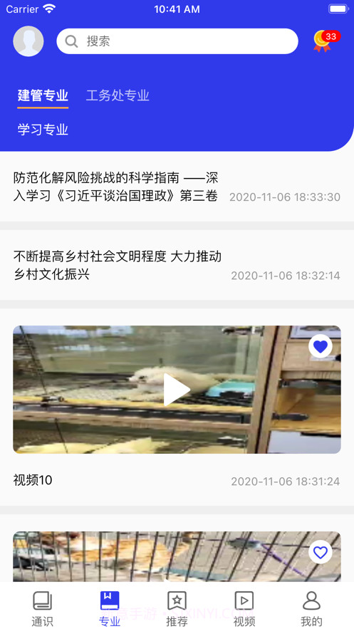 学习强局截图1 学习强局截图1