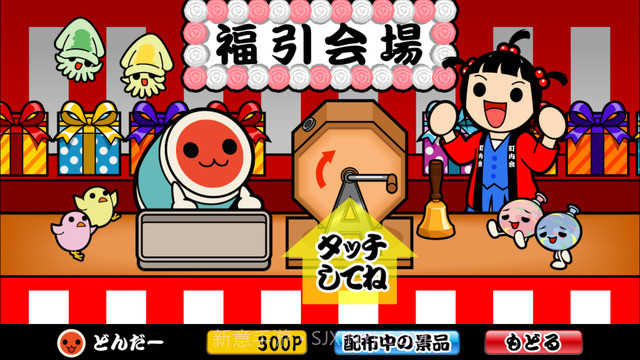 太鼓达人iOS版截图4 太鼓达人iOS版截图4