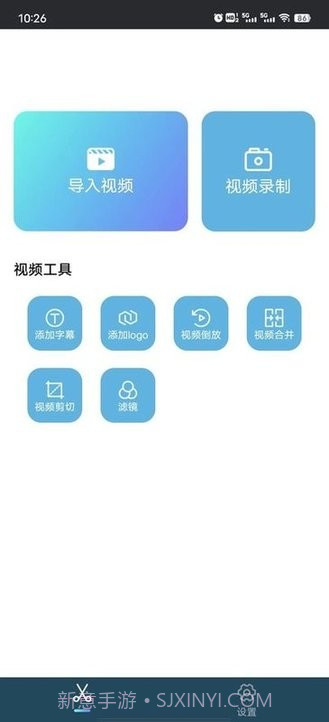 小鸟视频剪辑截图4 小鸟视频剪辑截图4