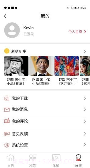 戏曲大师高清版截图3