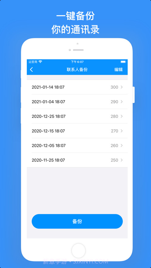 手机清理神器截图5 手机清理神器截图5