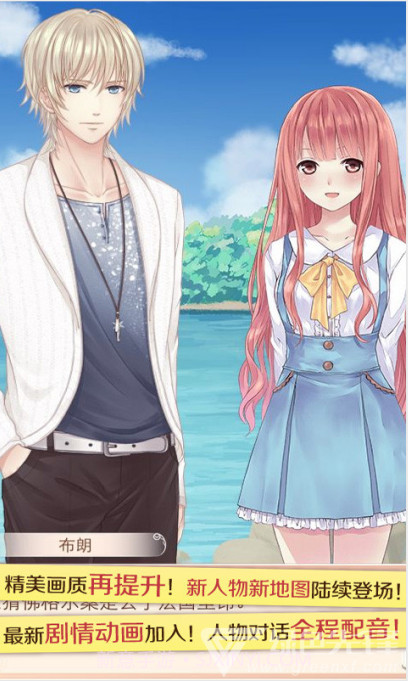 暖暖环游世界V6.1.5截图2 暖暖环游世界V6.1.5截图2