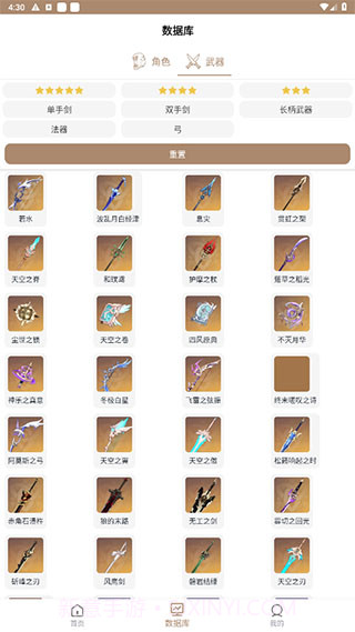 原神美化包工具箱(原神工具箱)截图4 原神美化包工具箱(原神工具箱)截图4