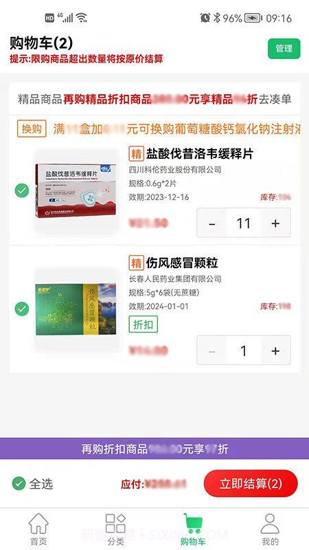 华鼎医药截图2 华鼎医药截图2