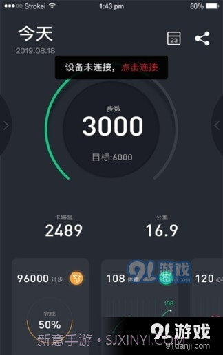 wiiwatch2手表截图4 wiiwatch2手表截图4