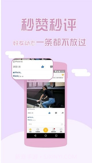 秒评秒赞神器截图3