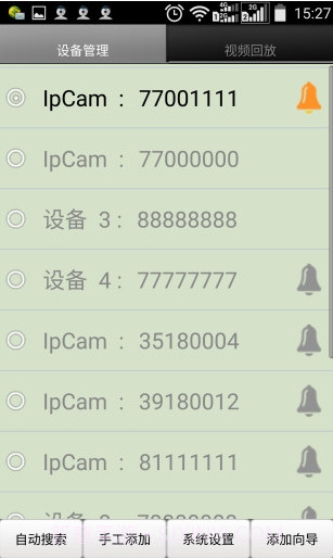 iped视频监控(iped视频监控无线网络摄像机)V9.9.8 安卓中文版截图2