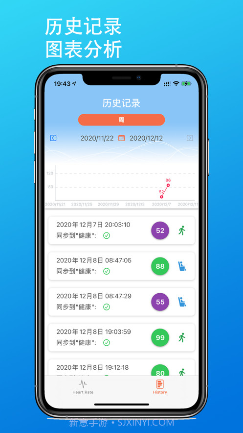 哈特心率检测截图2 哈特心率检测截图2