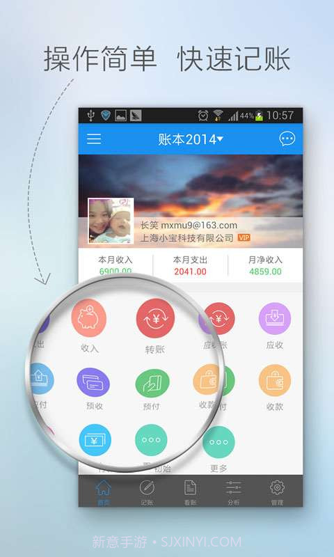 账王企业记账截图1