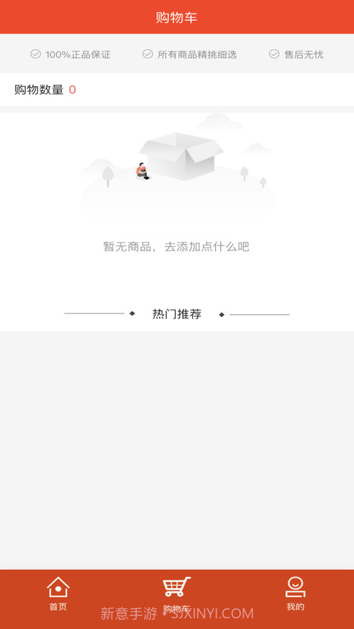 福米健康截图4 福米健康截图4