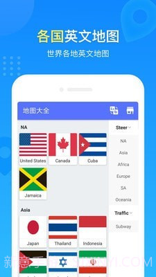 地图册截图4 地图册截图4