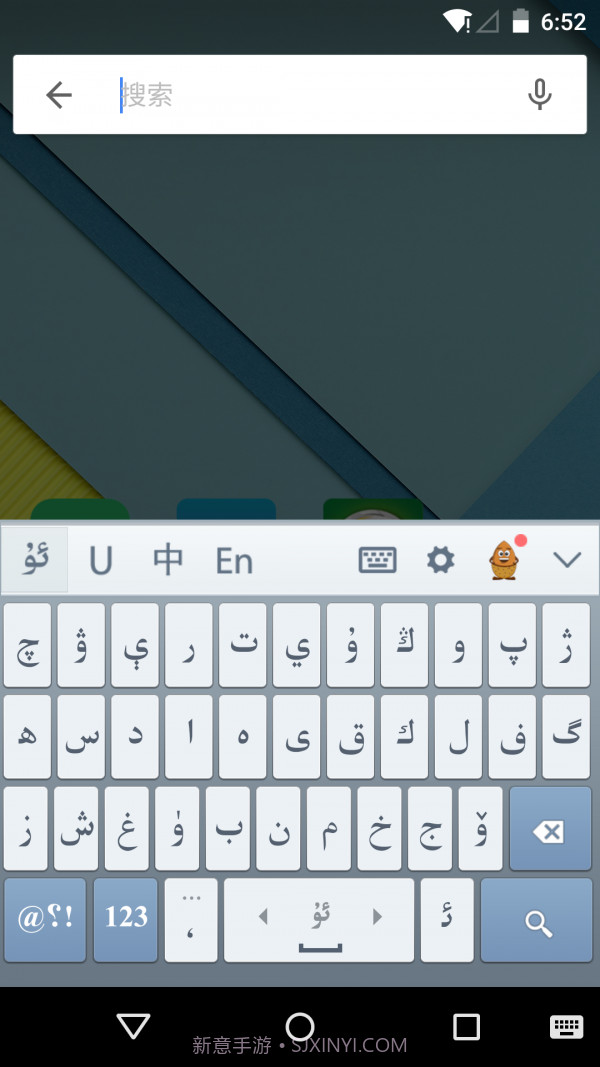 维语输入法截图2 维语输入法截图2