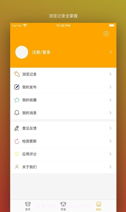 真命天喵截图1 真命天喵截图1