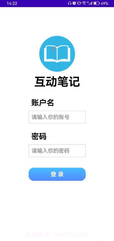 互动笔记截图2 互动笔记截图2