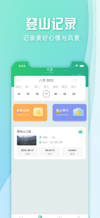 悦登截图2 悦登截图2