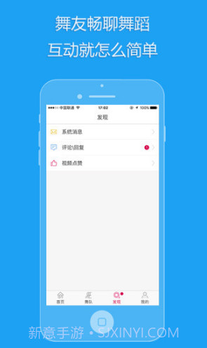 99广场舞(99广场舞视频大全集)V3.4.10 安卓中文版截图1