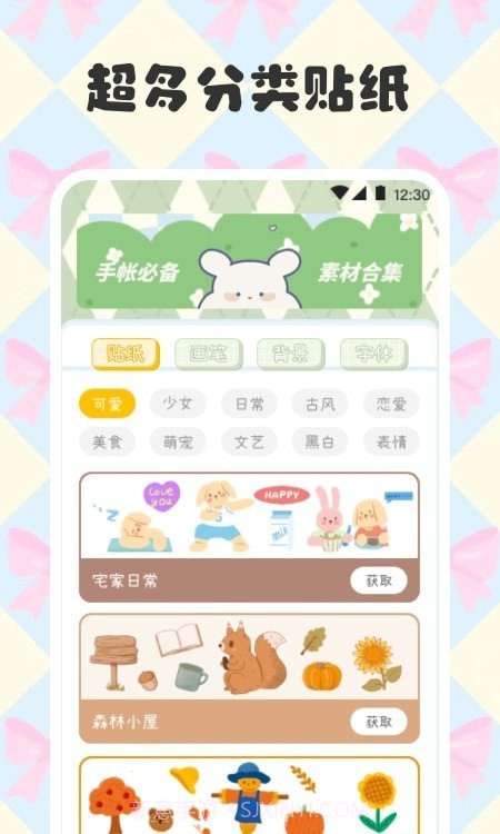 电子手帐笔记本制作截图3 电子手帐笔记本制作截图3