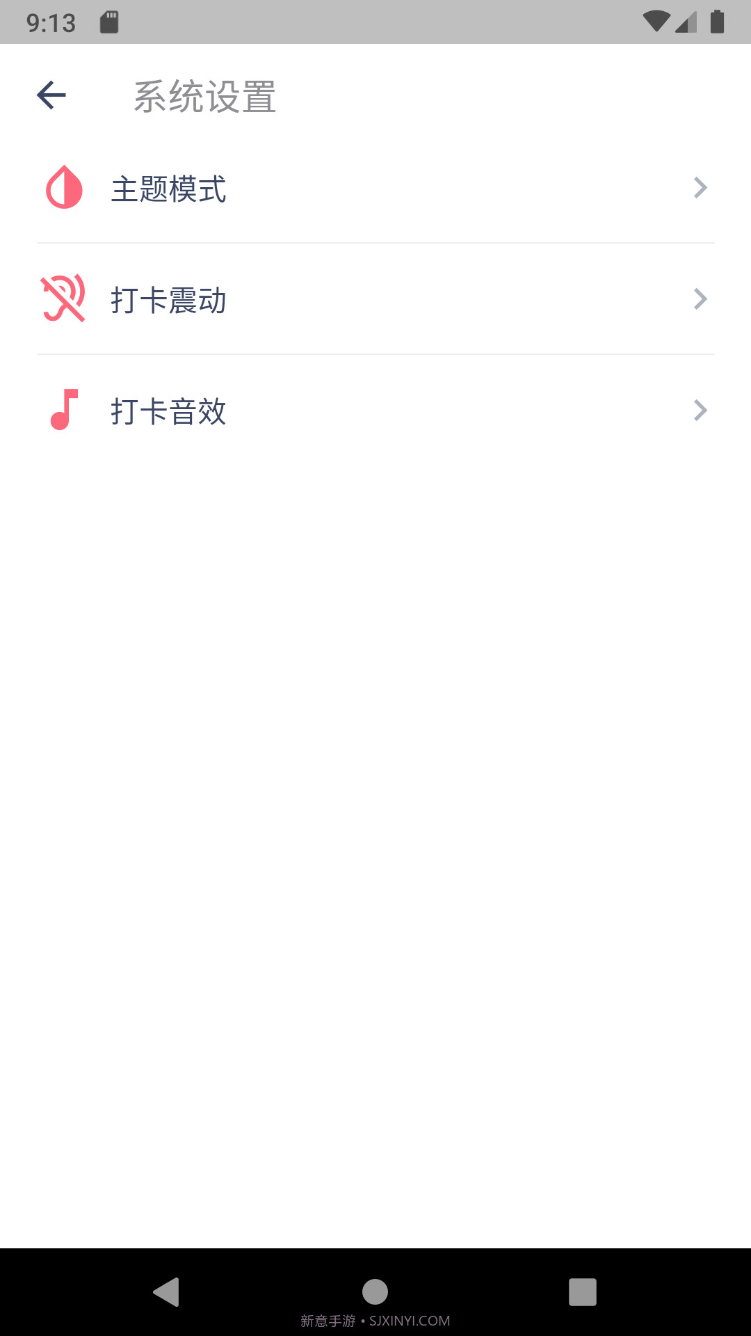 今日抽烟打卡截图3