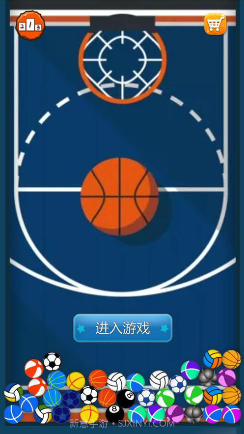 玩个球球截图1