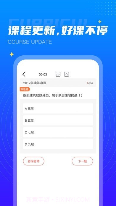 学培课堂截图3