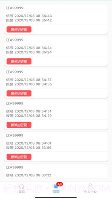 爱车管理截图3 爱车管理截图3