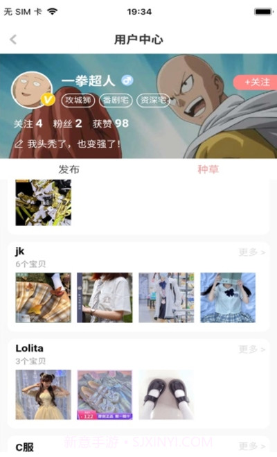 给糖截图2 给糖截图2