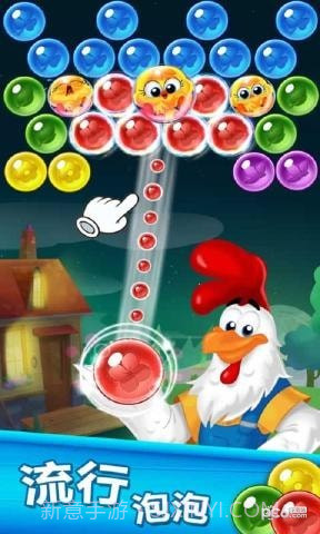 农场泡泡龙截图4