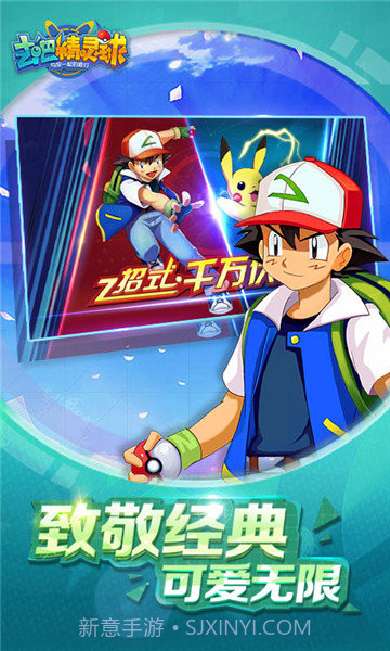 去吧精灵球商城版截图3 去吧精灵球商城版截图3