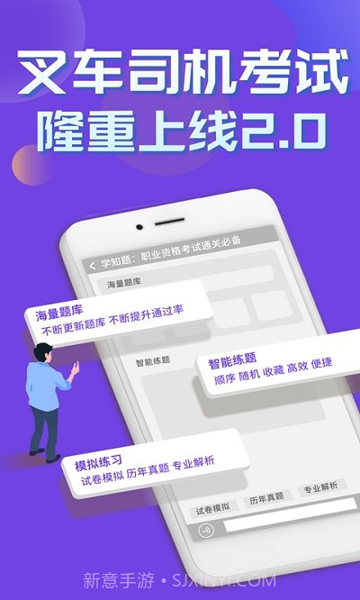 叉车司机考试学知题截图1