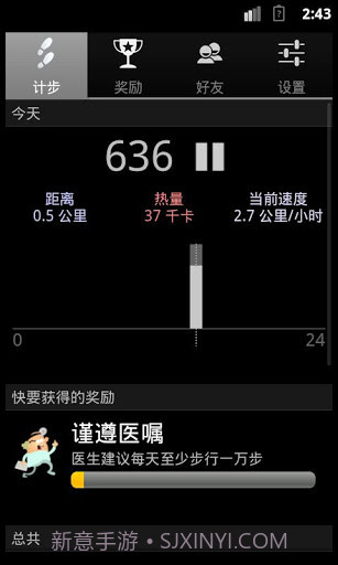 走路更有趣截图7