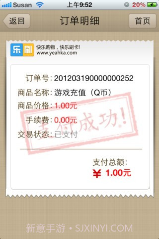 乐刷截图2 乐刷截图2