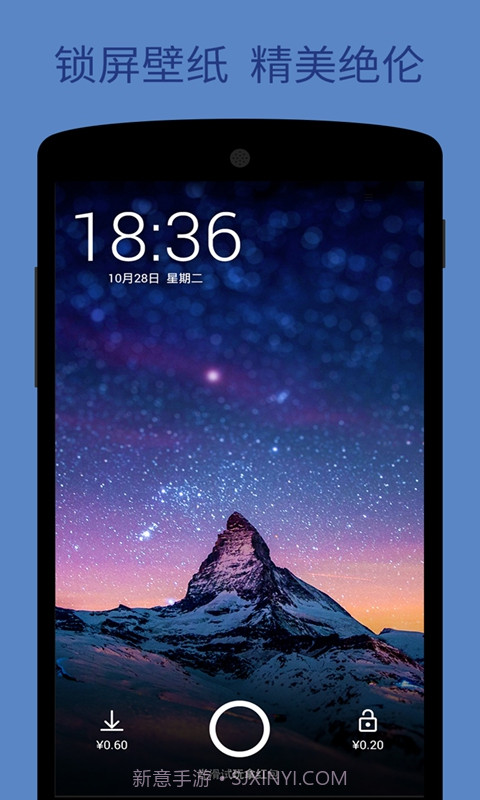 红包锁屏截图4 红包锁屏截图4