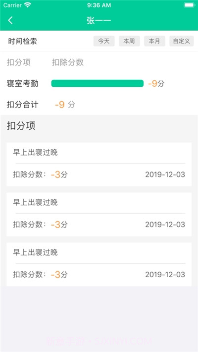 乐学有道家长版截图1 乐学有道家长版截图1
