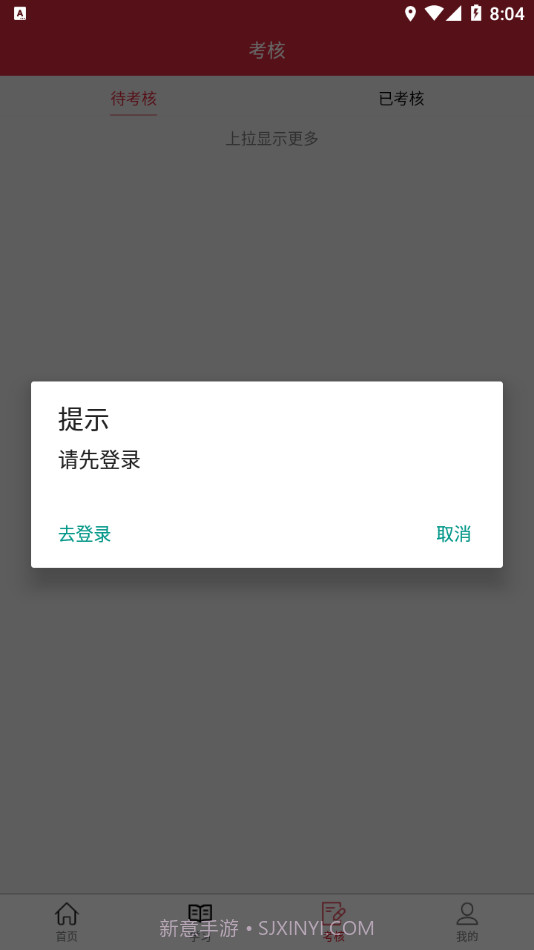 艺海素质教育平台截图3