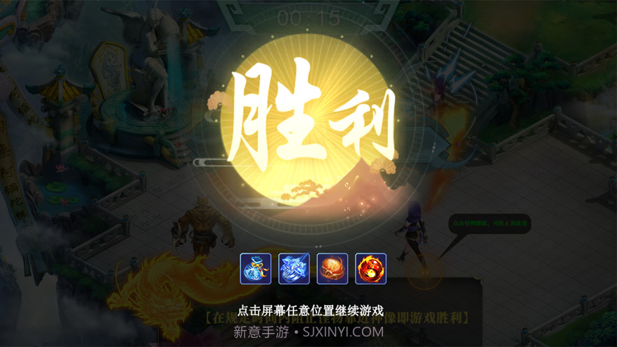 天涯古剑守护截图2