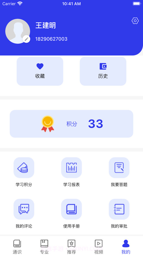 学习强局截图4 学习强局截图4