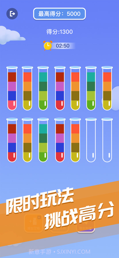 新潮倒水大师截图1