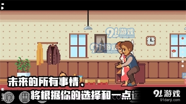 人生游戏最新版截图5 人生游戏最新版截图5