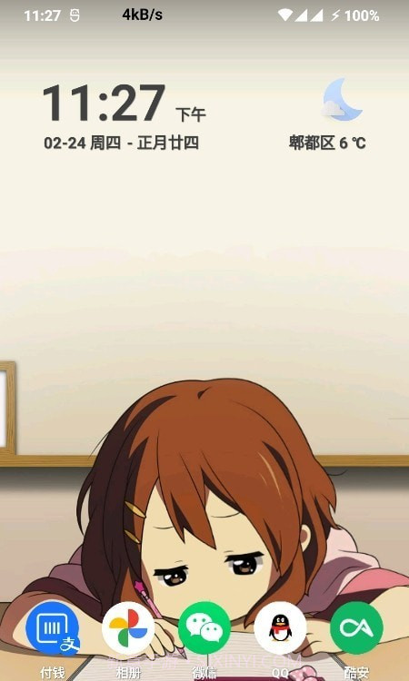 网速悬浮截图3 网速悬浮截图3