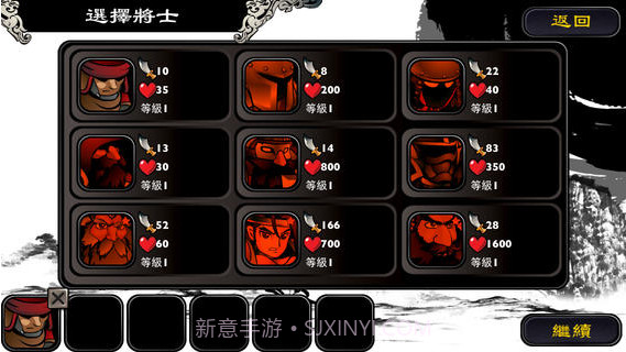 三国斩将篇截图5