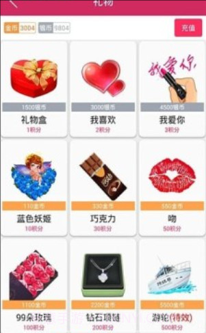 恋玩(手机恋爱交友软件)V1.3.1 手机简化版截图1